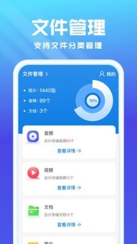 无忧文件管理  v1.0.0图1