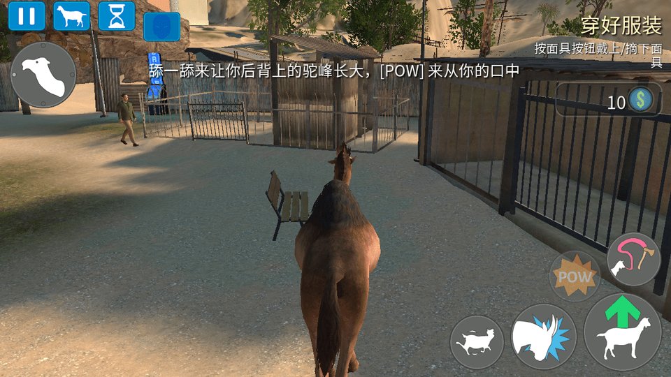 模拟山羊年度版中文版下载