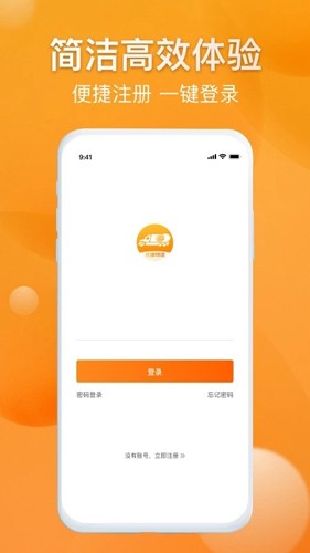 光汇物流  v1.0.3图3