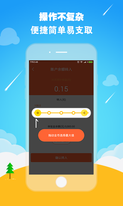 零钱罐官方app下载安装手机版  v9.0.95图1