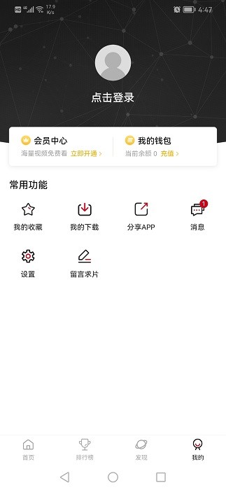 次元城手机版官网下载安装最新版苹果  v2.0.0图3