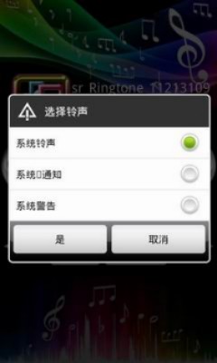 小米水滴铃声下载安装  v1.9图1