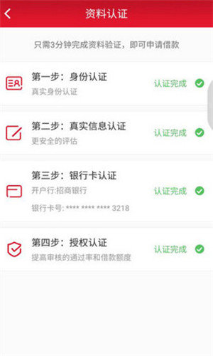 请你贷app  v1.0.0图2