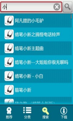 安卓铃声软件下载免费安装  v1.22图2