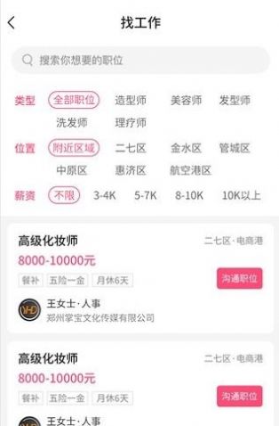 觅荐美  v1.0.5图1