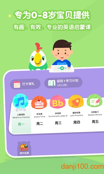 叽里呱啦英语  v11.31.0图3