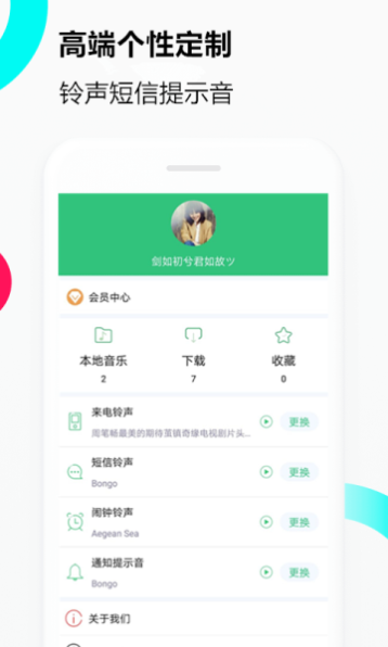 多多音乐铃声免费下载  v1.0.0图1