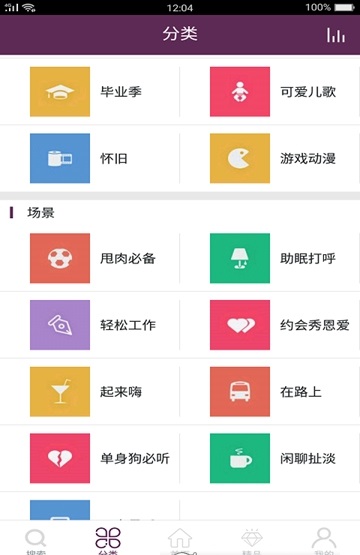 酷酷铃声下载安装最新版本官网  v1.0.0图1