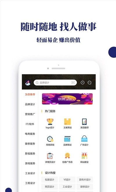 轻赚众包app官网