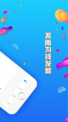 速去花借款最新版  v2.0.0图1