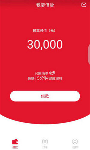 请你贷app  v1.0.0图1