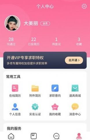 觅荐美  v1.0.5图3