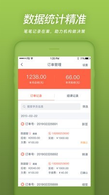 易知鸟免费版下载官网安装苹果手机软件  v4.3.0图3