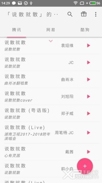 口袋音乐官网下载安装手机版最新版  v1.0图1