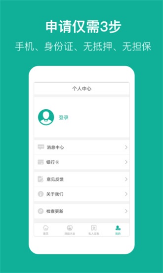 卓越贷app下载  v3.5.3图3