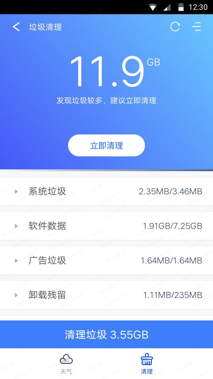 天气大师  v1.0.0图1