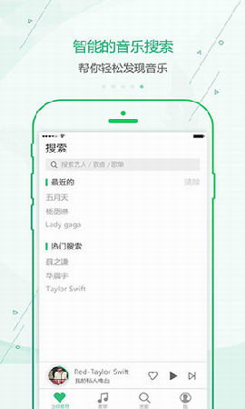 九酷云音乐2024  v1.1.1图2