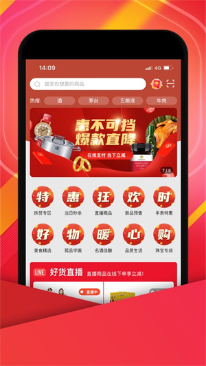 中视购物  v3.2.12图2