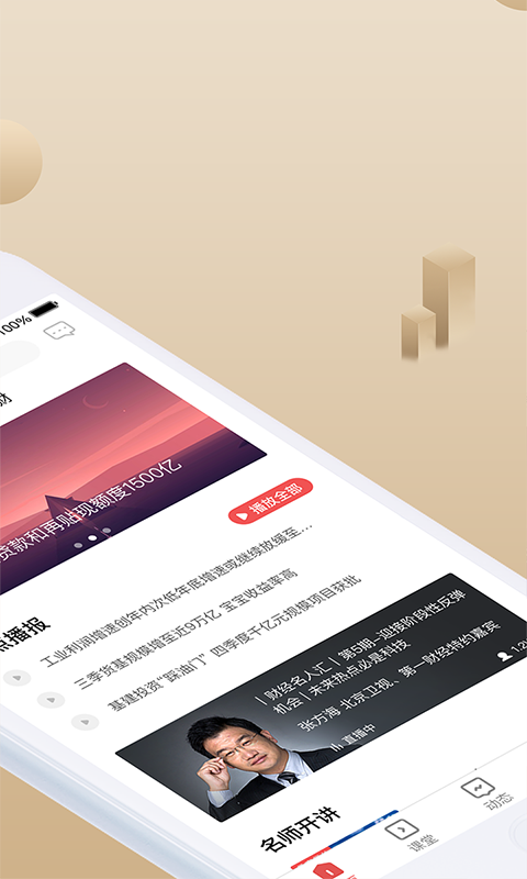 呱呱财经下载官网app  v6.2.9图2