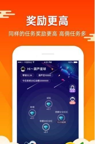 蚂蚁矿工app下载苹果版安装  v1.4.4图2