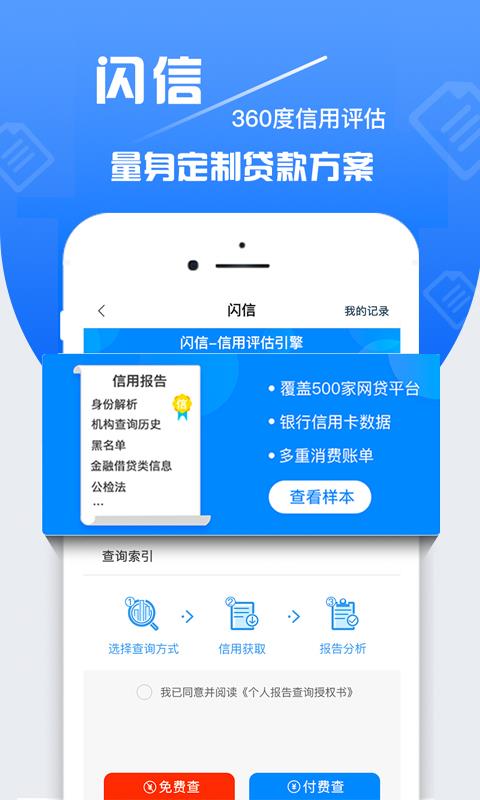 周转速贷下载  v1.0图1