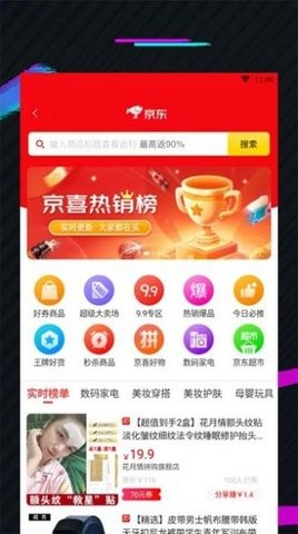 蜜券购  v0.0.9图2