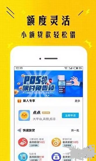 卓越贷app下载  v3.5.3图2