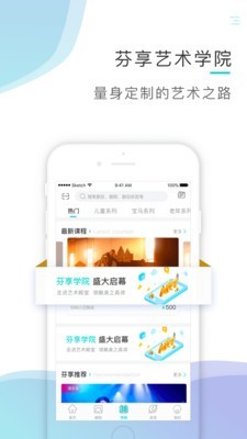 芬享音乐免费版下载安卓版本安装包  v1.4.5图3