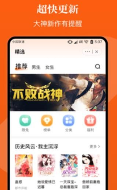 千篇小说app官方下载安装手机版免费苹果  v1.0.0图3