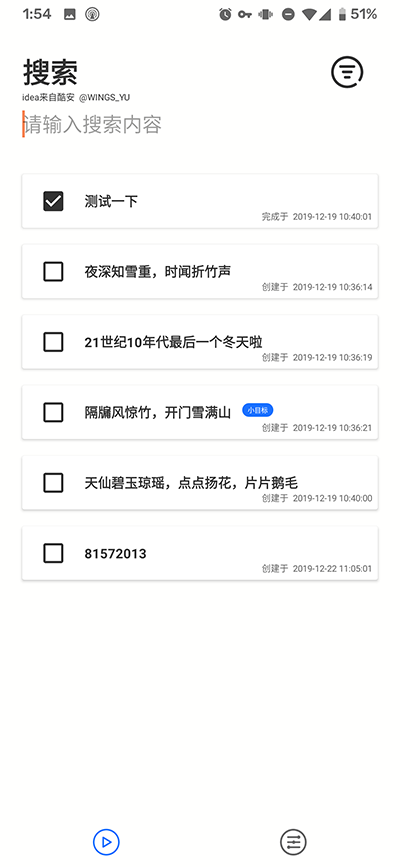 小记app安卓下载官网安装包苹果版  v1.2.2.3图2