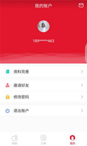 请你贷app