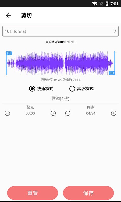 音乐剪裁精灵手机版下载安装最新版