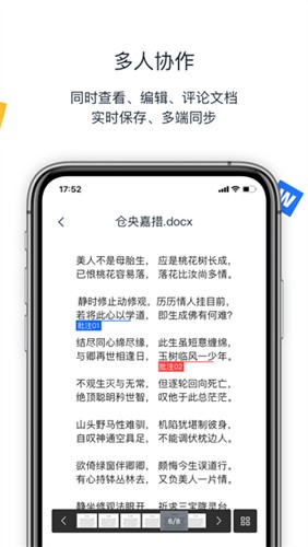 联想Filez  v7.0.0.39图3