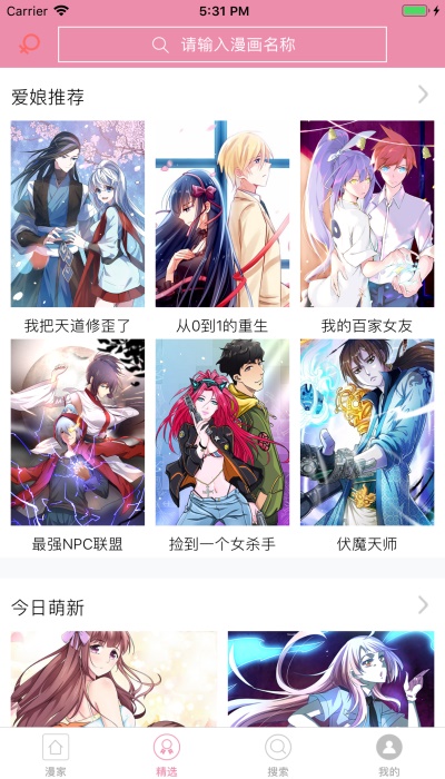 漫画之家app官方下载安卓手机  v1.1.1图1