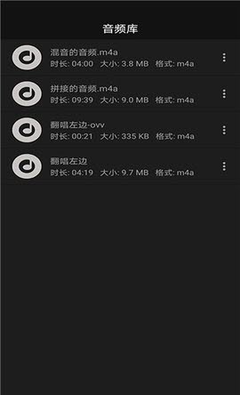 智能音频提取器破解版下载安装苹果手机  v1.0.1图3