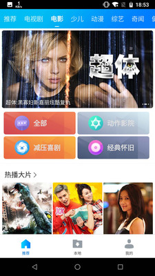 暴风影音手机投屏到电视上  v8.2.0.4图2