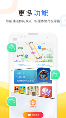 小度搜索安卓  v3.27.1.0图1