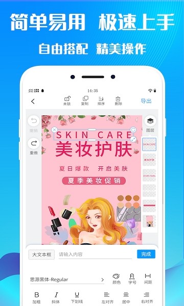 海报设计  v2.1图3