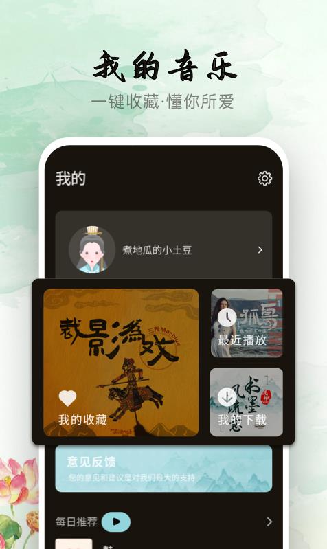 声玩音乐app官方版下载苹果版免费安装