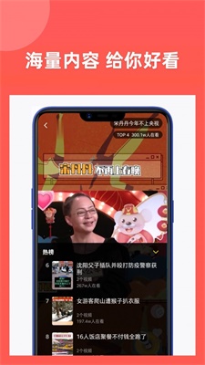 享福视频最新版下载苹果  v1.3图3