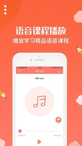 布谷园云课堂  v2.0.9图3