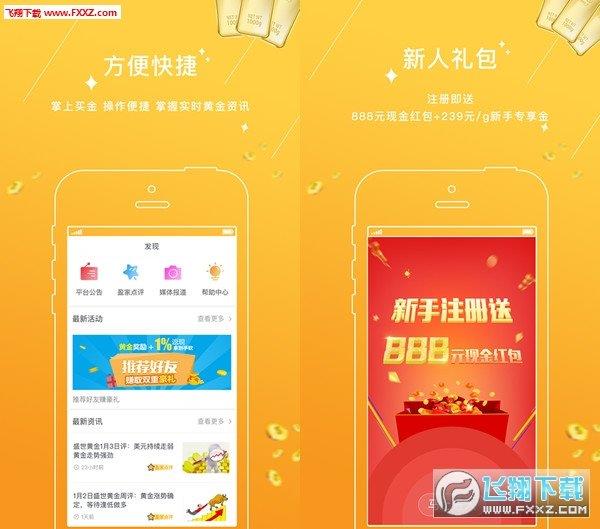 黄金盈家  v1.0.1图2