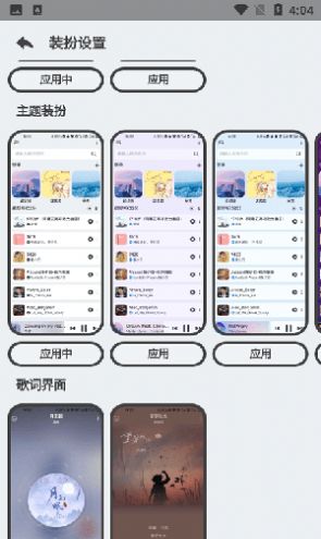 萌虎音乐最新版下载免费听歌软件苹果版安装  v2.3.3图3