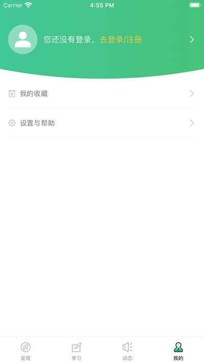 光华学堂  v1.0.0图1