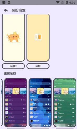 萌虎音乐最新版下载免费听歌软件苹果版安装  v2.3.3图2