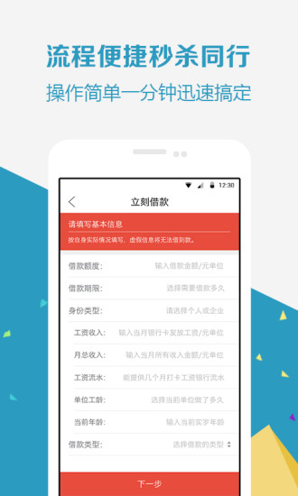 众安贷app下载我要借款  v2.8.0图3