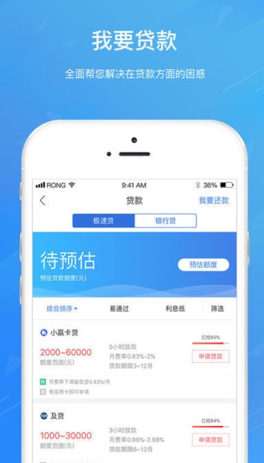 我爱分期app下载官方  v1.0图1