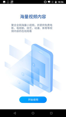 暴风影音手机投屏到电视上  v8.2.0.4图3