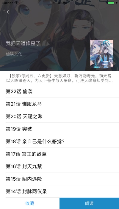 漫画之家app下载旧版苹果  v1.1.1图2