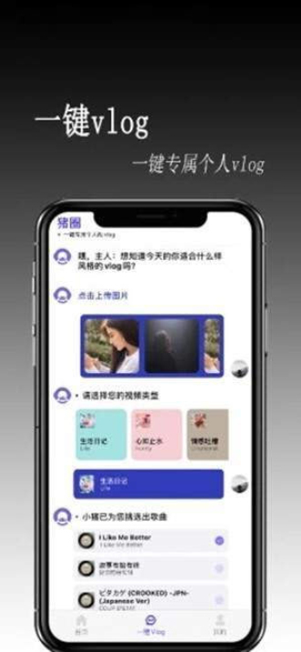 猪圈官网  v1.0.0图3